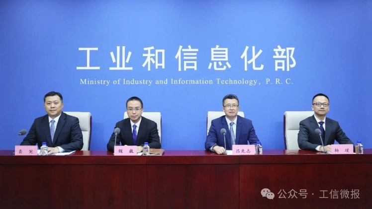工(gōng)業(yè)和(hé)信息化(huà)部舉行(xíng)“推進科(kē)技(jì)服務業(yè)高(gāo)質量發展”新聞發布會(huì)